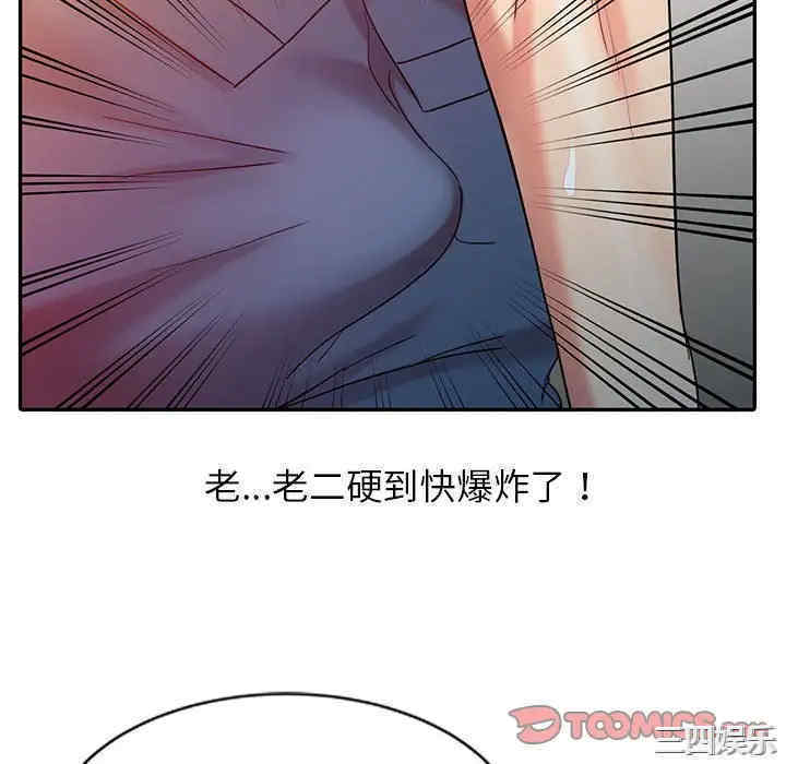 韩国漫画调阴妙手韩漫_调阴妙手-第7话在线免费阅读-韩国漫画-第82张图片