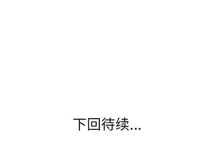 韩国漫画当真爱找上门来/不该爱上你韩漫_当真爱找上门来/不该爱上你-第17话在线免费阅读-韩国漫画-第104张图片