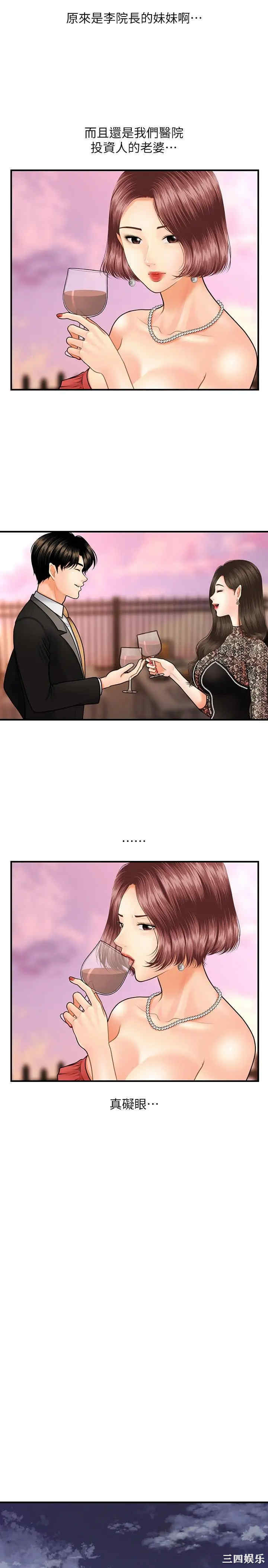 韩国漫画韩漫_医美奇鸡-第10话在线免费阅读-韩国漫画-第17张图片