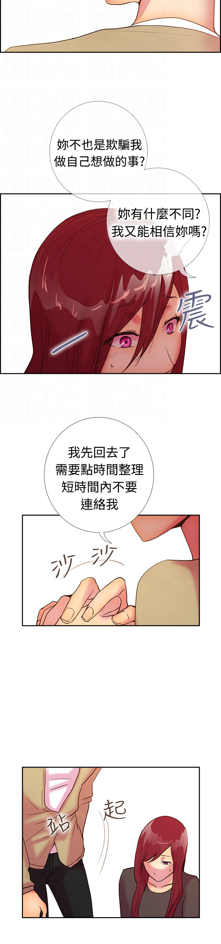 韩国漫画谁把他给吃了韩漫_谁把他给吃了-第12话在线免费阅读-韩国漫画-第20张图片