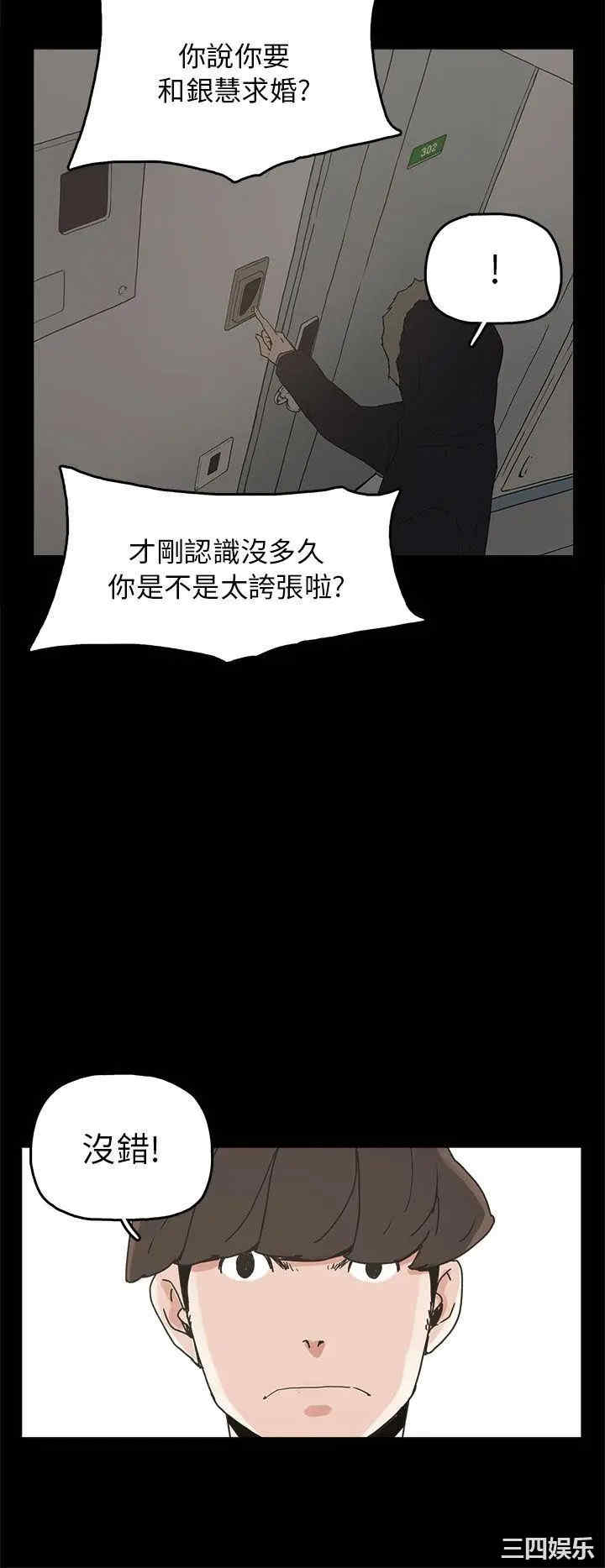 韩国漫画崔强性气与朴银慧韩漫_崔强性气与朴银慧-第33话在线免费阅读-韩国漫画-第4张图片