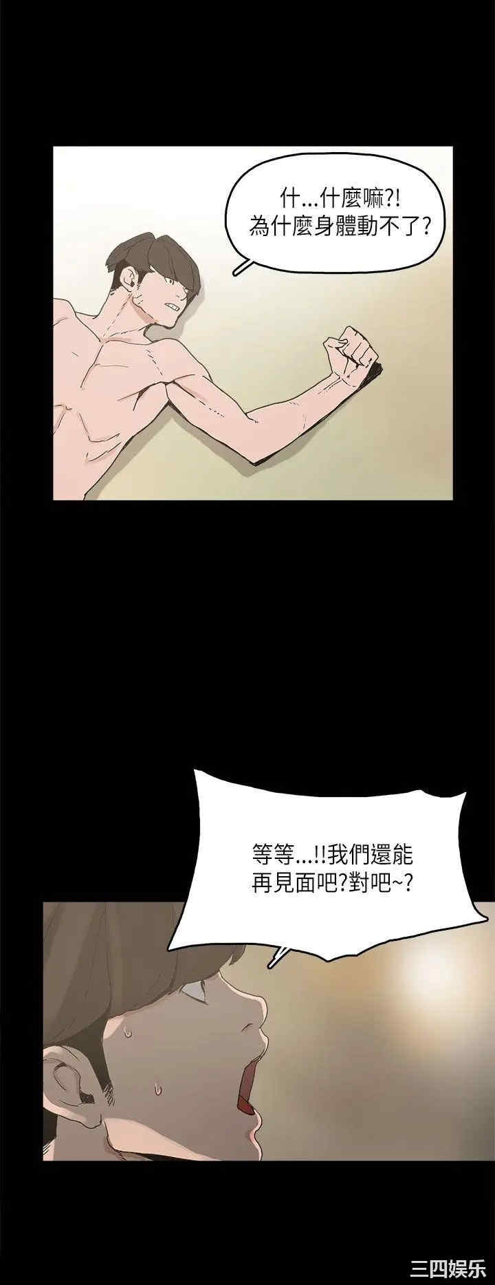 韩国漫画崔强性气与朴银慧韩漫_崔强性气与朴银慧-第11话在线免费阅读-韩国漫画-第6张图片