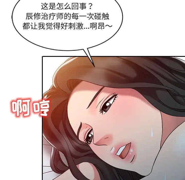 韩国漫画调阴妙手韩漫_调阴妙手-第7话在线免费阅读-韩国漫画-第83张图片