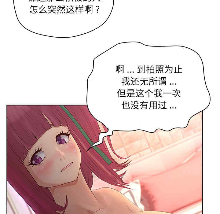 韩国漫画认养女/意外的秘密交易韩漫_认养女/意外的秘密交易-第14话在线免费阅读-韩国漫画-第18张图片