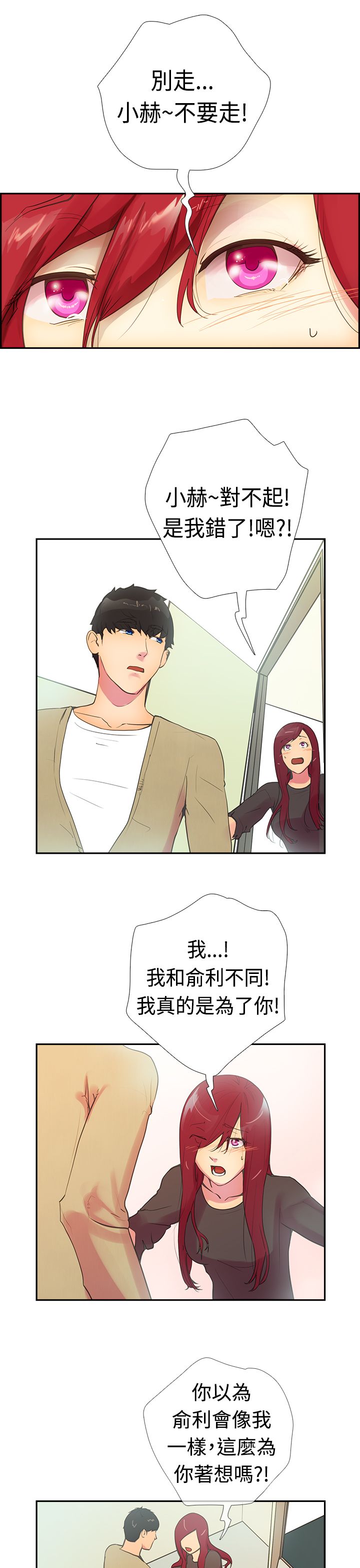 韩国漫画谁把他给吃了韩漫_谁把他给吃了-第12话在线免费阅读-韩国漫画-第22张图片