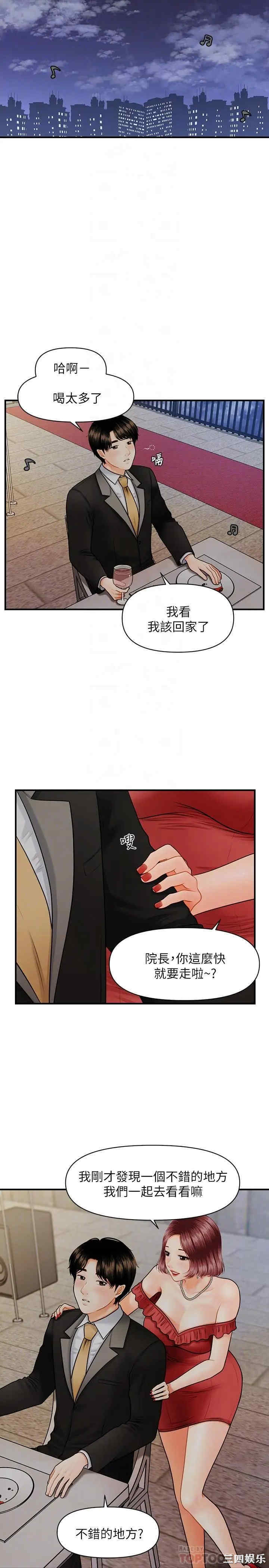 韩国漫画韩漫_医美奇鸡-第10话在线免费阅读-韩国漫画-第18张图片