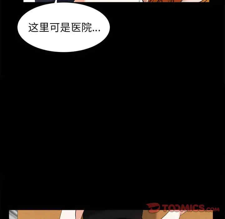 韩国漫画圈套韩漫_圈套-第44话在线免费阅读-韩国漫画-第102张图片