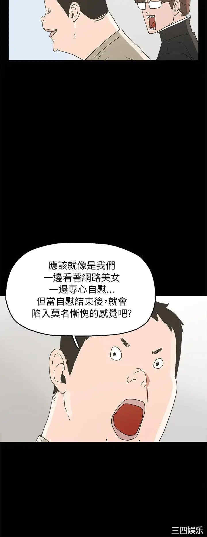 韩国漫画崔强性气与朴银慧韩漫_崔强性气与朴银慧-第33话在线免费阅读-韩国漫画-第6张图片