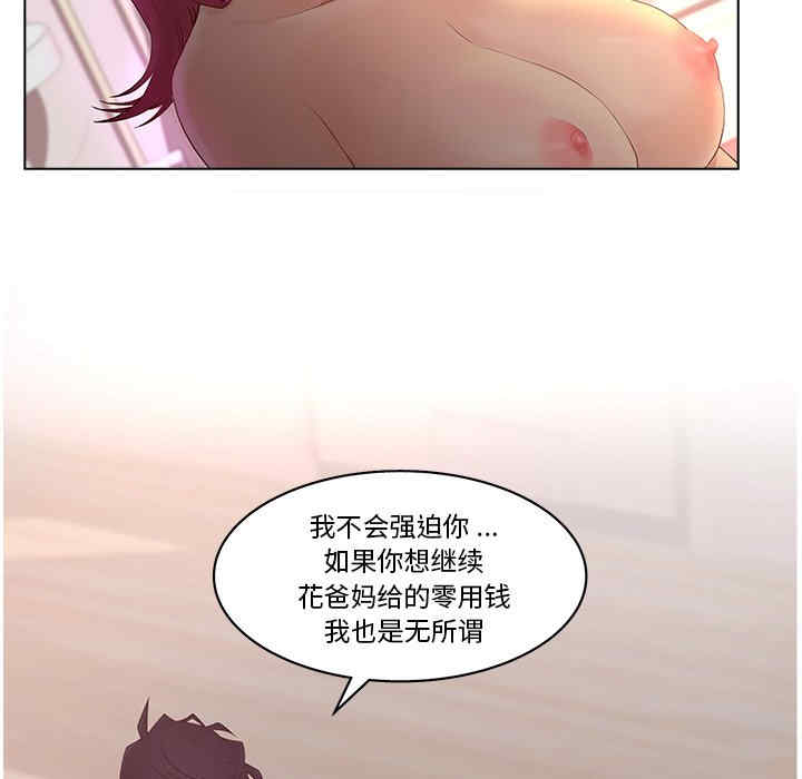 韩国漫画认养女/意外的秘密交易韩漫_认养女/意外的秘密交易-第14话在线免费阅读-韩国漫画-第19张图片