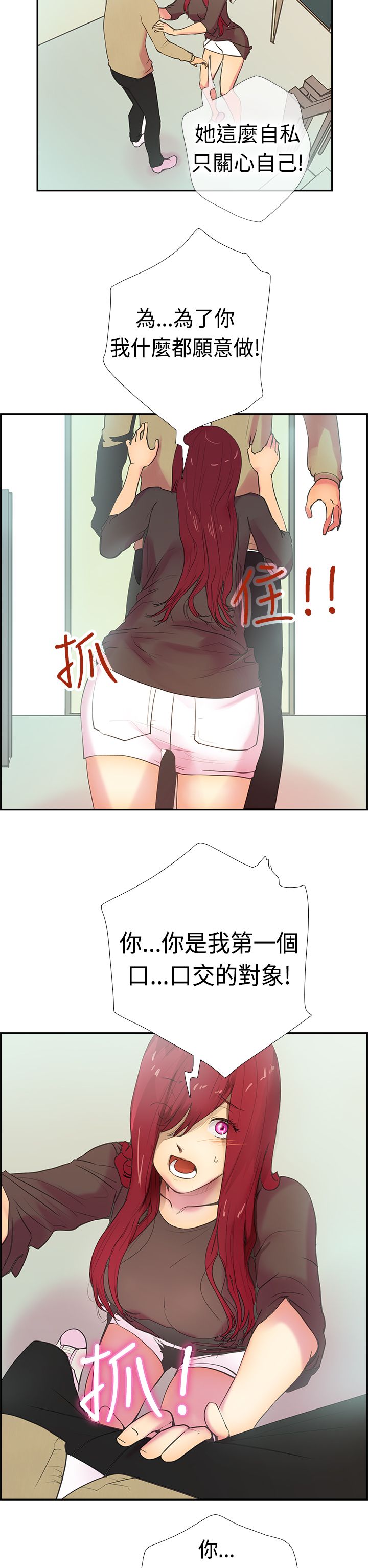韩国漫画谁把他给吃了韩漫_谁把他给吃了-第12话在线免费阅读-韩国漫画-第23张图片