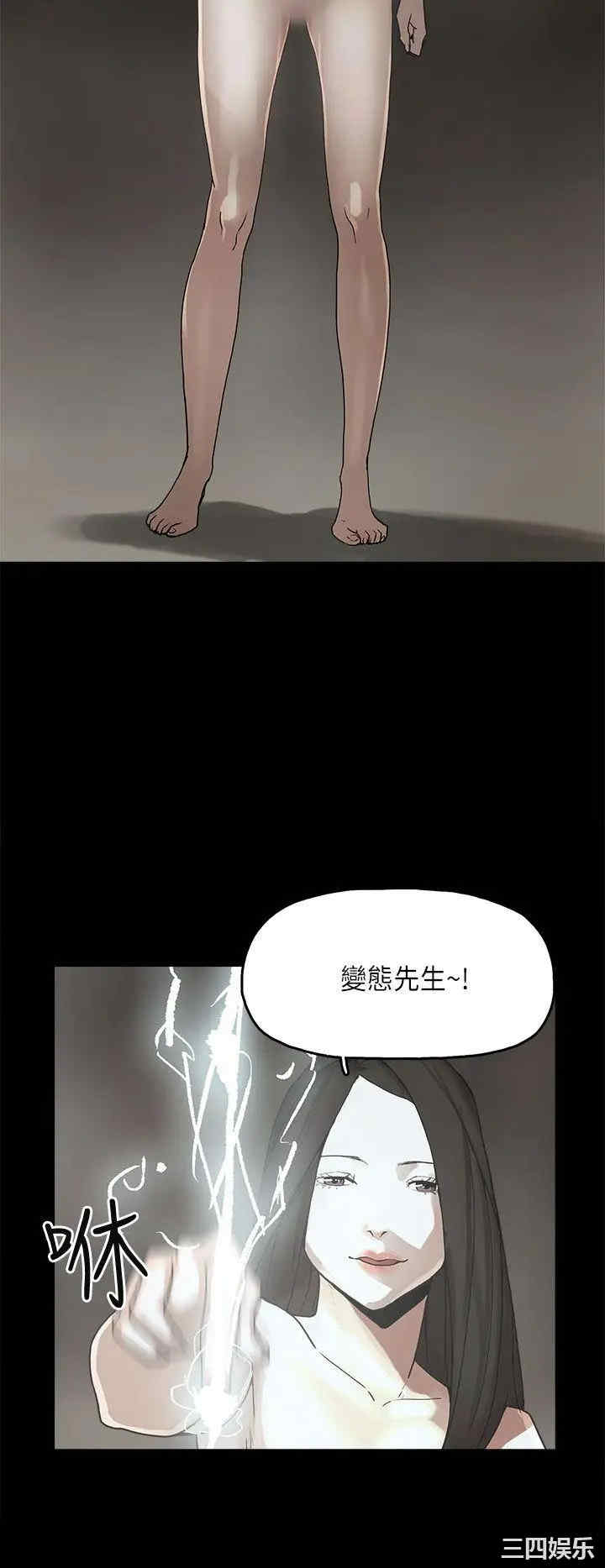 韩国漫画崔强性气与朴银慧韩漫_崔强性气与朴银慧-第11话在线免费阅读-韩国漫画-第8张图片