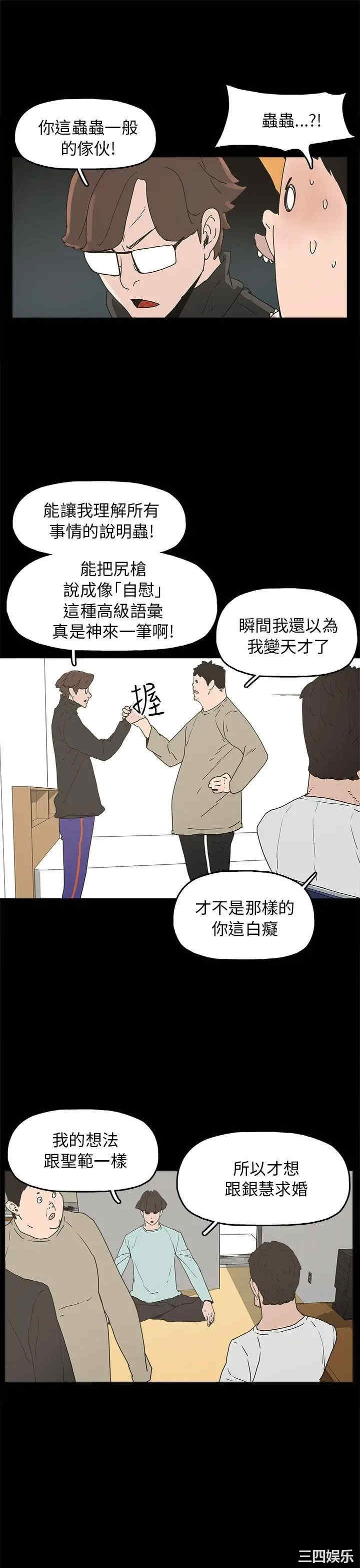 韩国漫画崔强性气与朴银慧韩漫_崔强性气与朴银慧-第33话在线免费阅读-韩国漫画-第7张图片