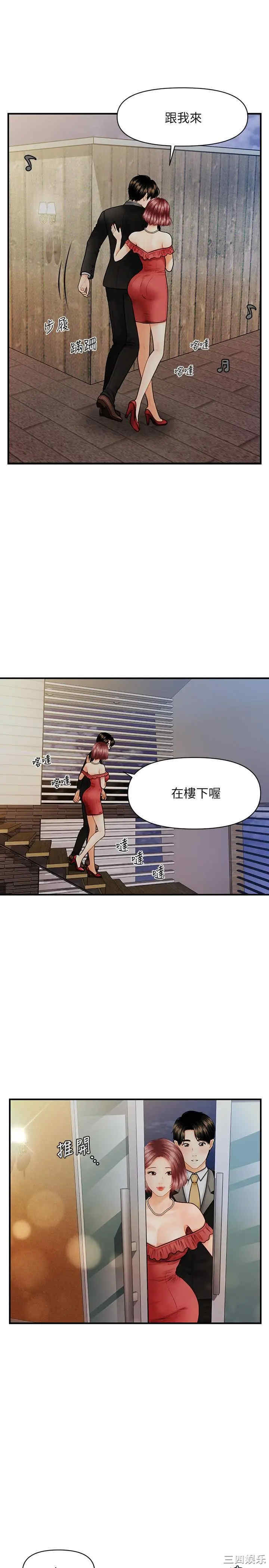 韩国漫画韩漫_医美奇鸡-第10话在线免费阅读-韩国漫画-第20张图片