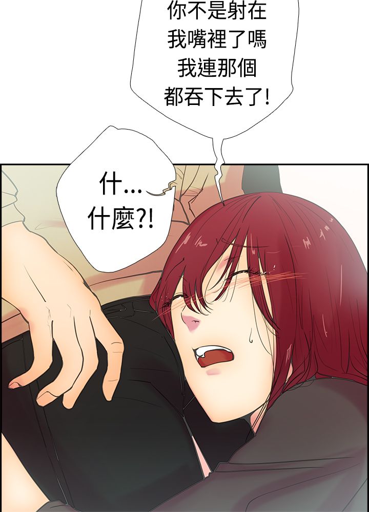 韩国漫画谁把他给吃了韩漫_谁把他给吃了-第12话在线免费阅读-韩国漫画-第24张图片