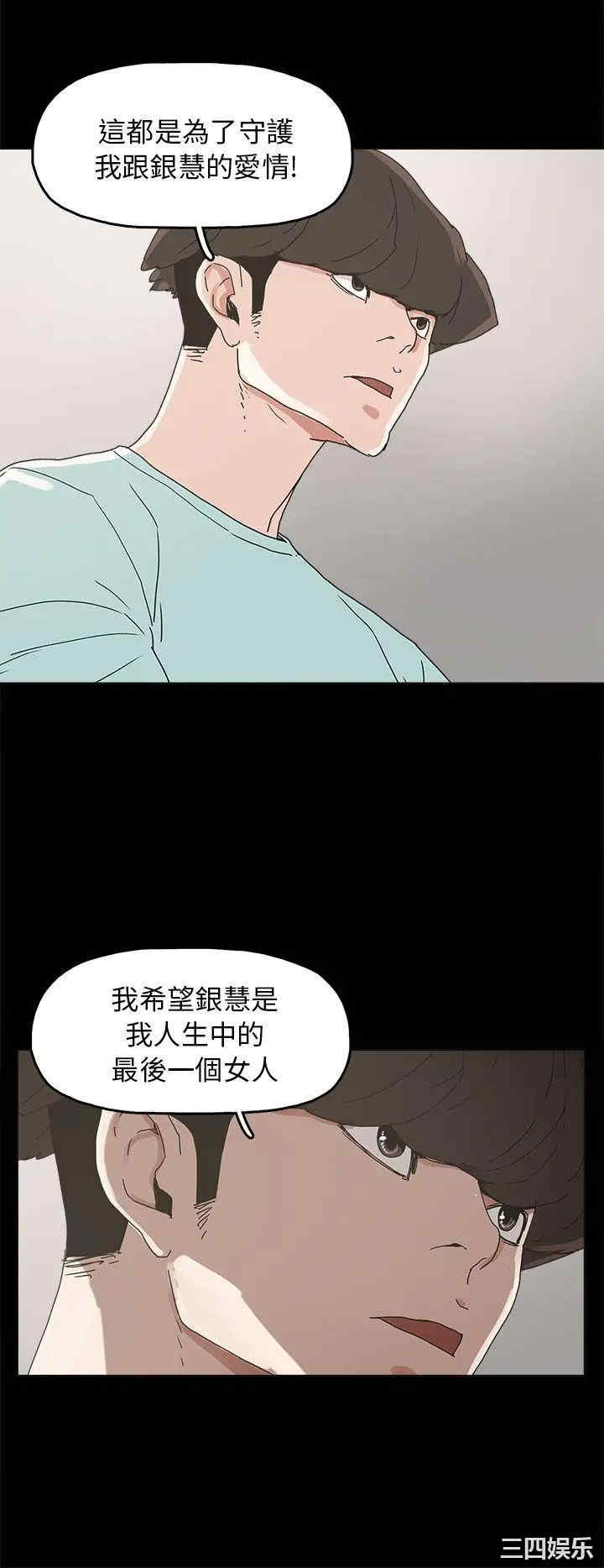 韩国漫画崔强性气与朴银慧韩漫_崔强性气与朴银慧-第33话在线免费阅读-韩国漫画-第8张图片