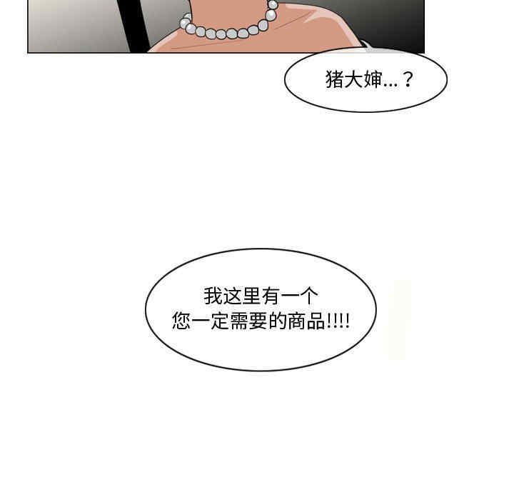 韩国漫画恶劣时代韩漫_恶劣时代-第11话在线免费阅读-韩国漫画-第48张图片