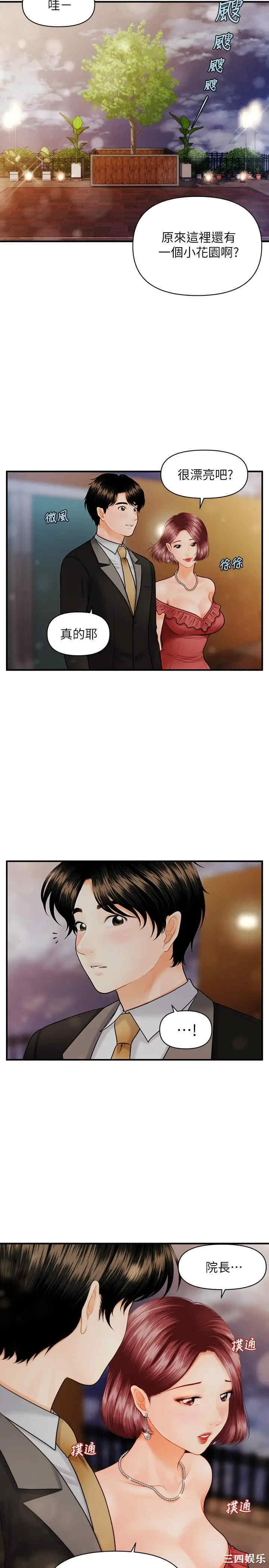 韩国漫画韩漫_医美奇鸡-第10话在线免费阅读-韩国漫画-第21张图片