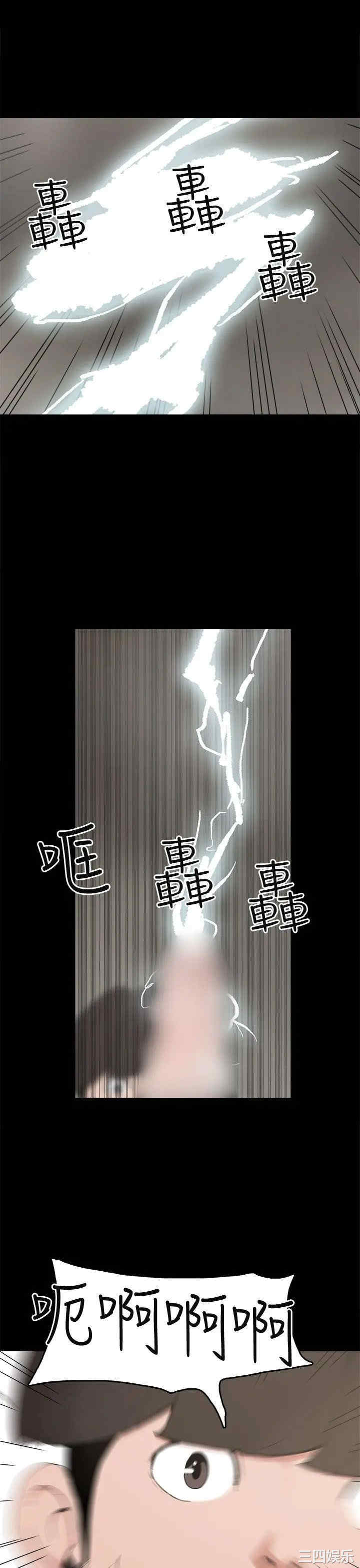 韩国漫画崔强性气与朴银慧韩漫_崔强性气与朴银慧-第11话在线免费阅读-韩国漫画-第9张图片