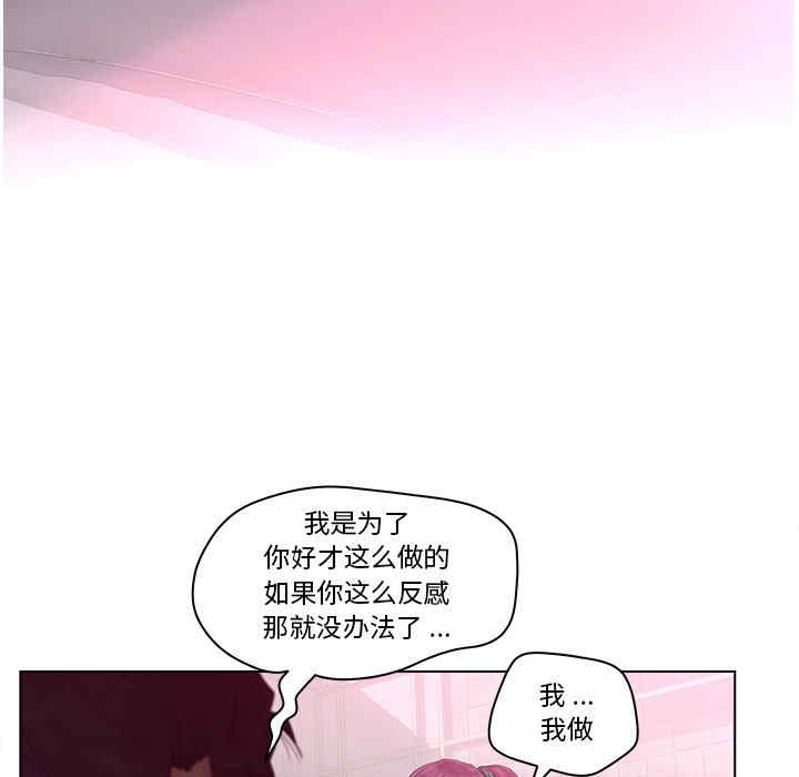 韩国漫画认养女/意外的秘密交易韩漫_认养女/意外的秘密交易-第14话在线免费阅读-韩国漫画-第21张图片