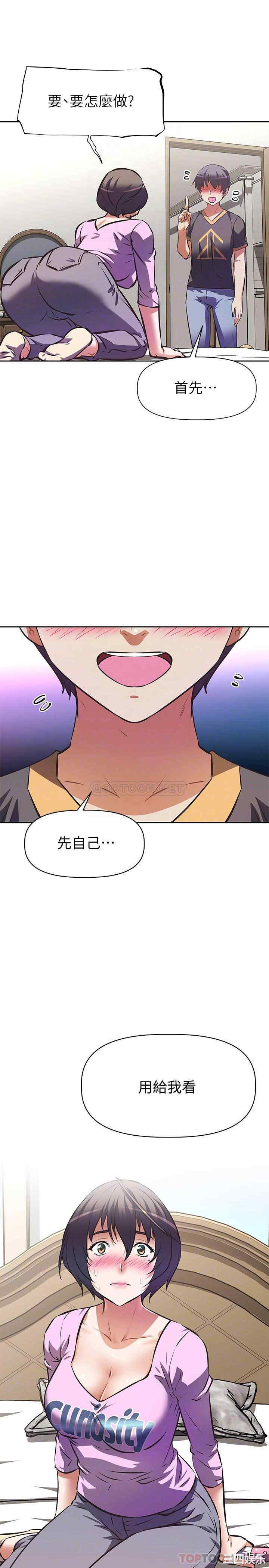 韩国漫画韩漫_阿姨不可以坏坏-第8话在线免费阅读-韩国漫画-第4张图片