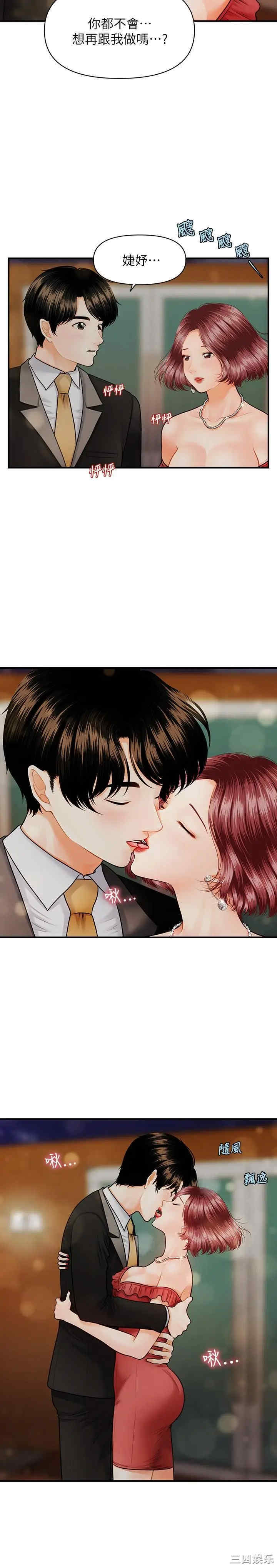 韩国漫画韩漫_医美奇鸡-第10话在线免费阅读-韩国漫画-第22张图片