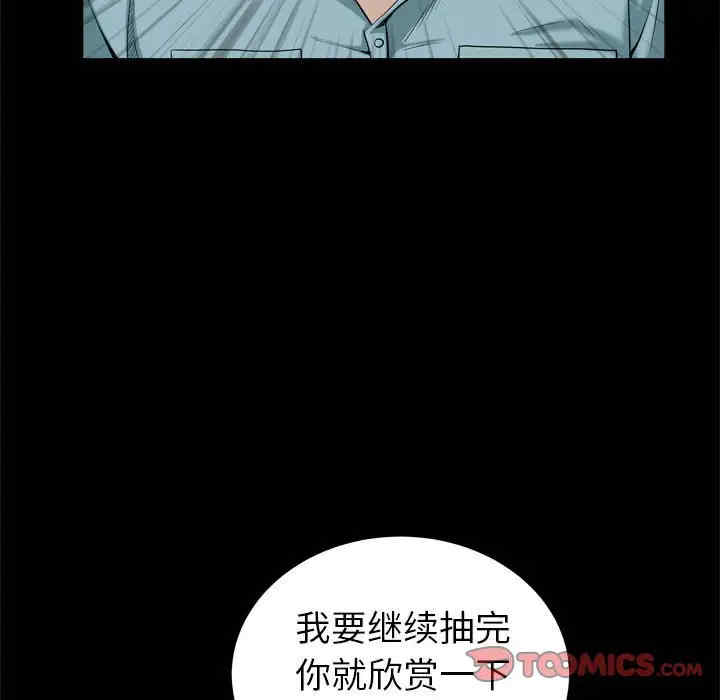 韩国漫画圈套韩漫_圈套-第44话在线免费阅读-韩国漫画-第105张图片