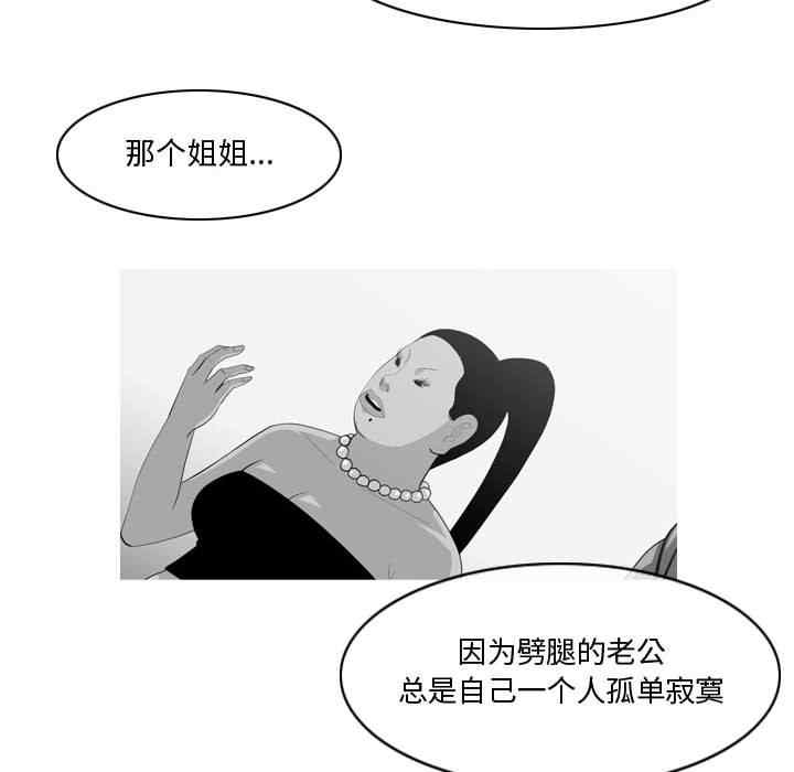 韩国漫画恶劣时代韩漫_恶劣时代-第11话在线免费阅读-韩国漫画-第51张图片