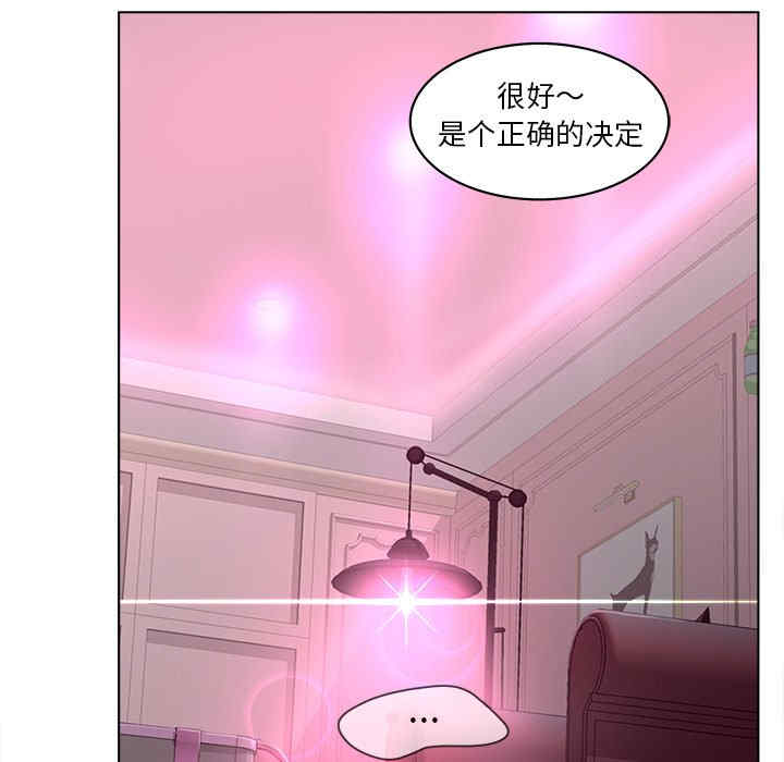 韩国漫画认养女/意外的秘密交易韩漫_认养女/意外的秘密交易-第14话在线免费阅读-韩国漫画-第23张图片