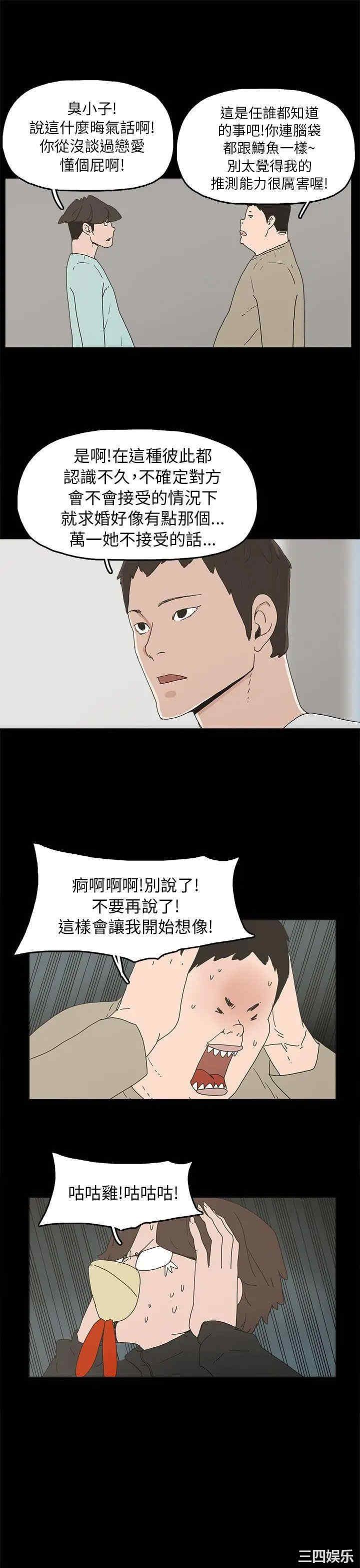 韩国漫画崔强性气与朴银慧韩漫_崔强性气与朴银慧-第33话在线免费阅读-韩国漫画-第11张图片