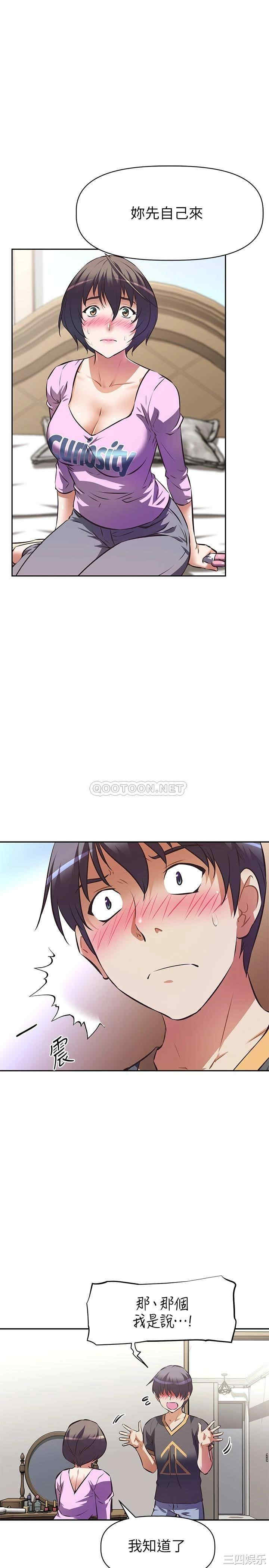 韩国漫画韩漫_阿姨不可以坏坏-第8话在线免费阅读-韩国漫画-第7张图片