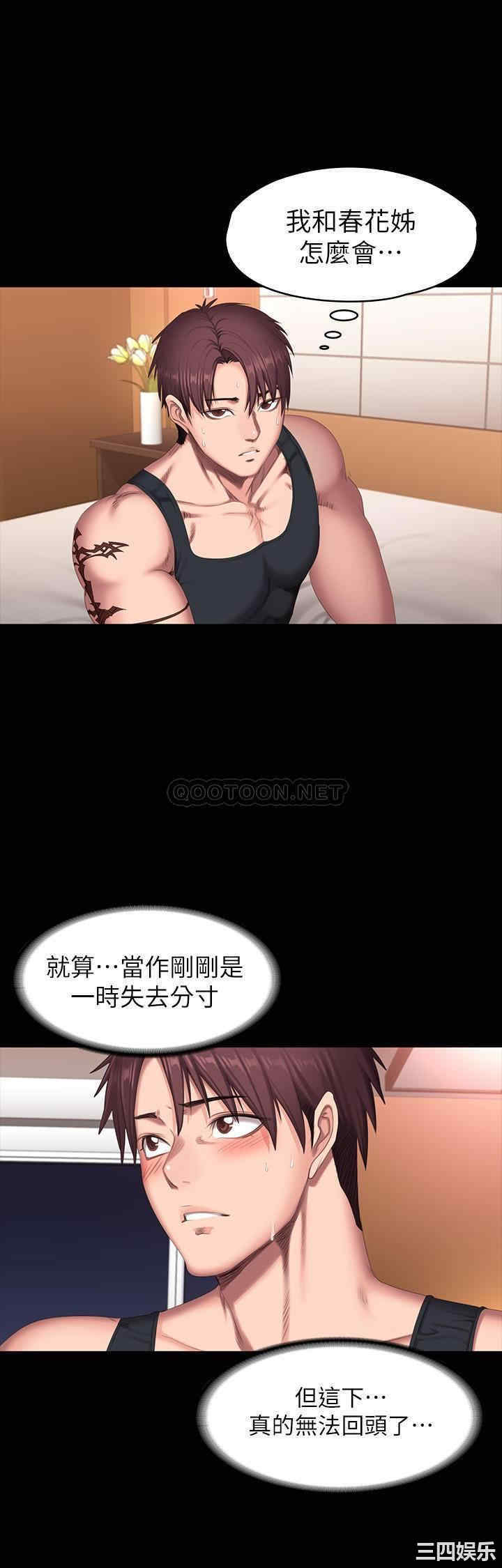 韩国漫画韩漫_健身教练-第68话在线免费阅读-韩国漫画-第5张图片