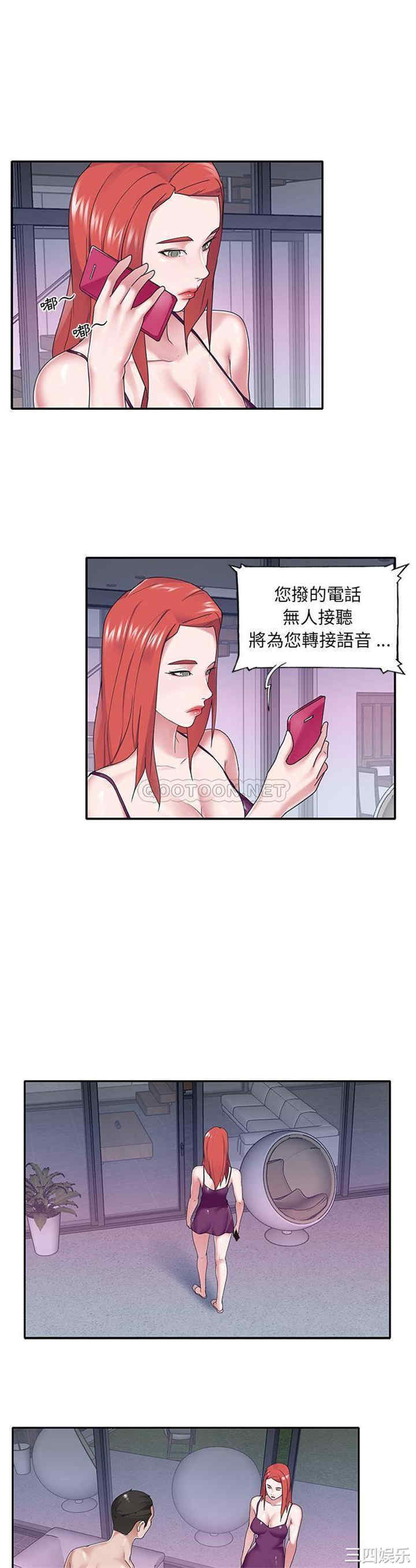 韩国漫画特殊佣人/我的专属管家韩漫_特殊佣人/我的专属管家-第28话在线免费阅读-韩国漫画-第4张图片