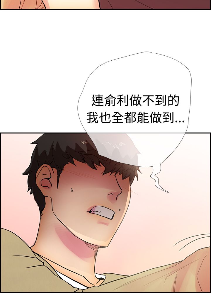 韩国漫画谁把他给吃了韩漫_谁把他给吃了-第12话在线免费阅读-韩国漫画-第27张图片