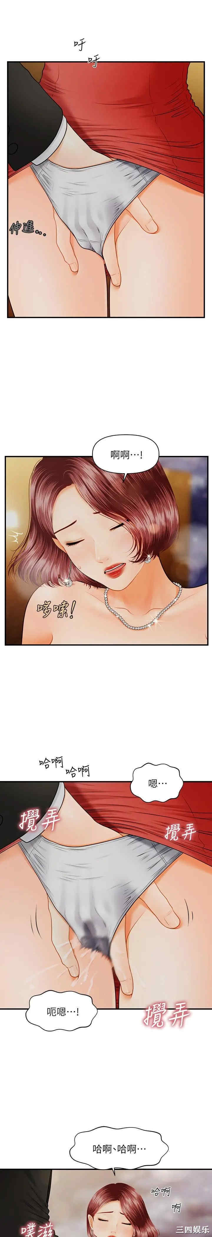 韩国漫画韩漫_医美奇鸡-第10话在线免费阅读-韩国漫画-第25张图片