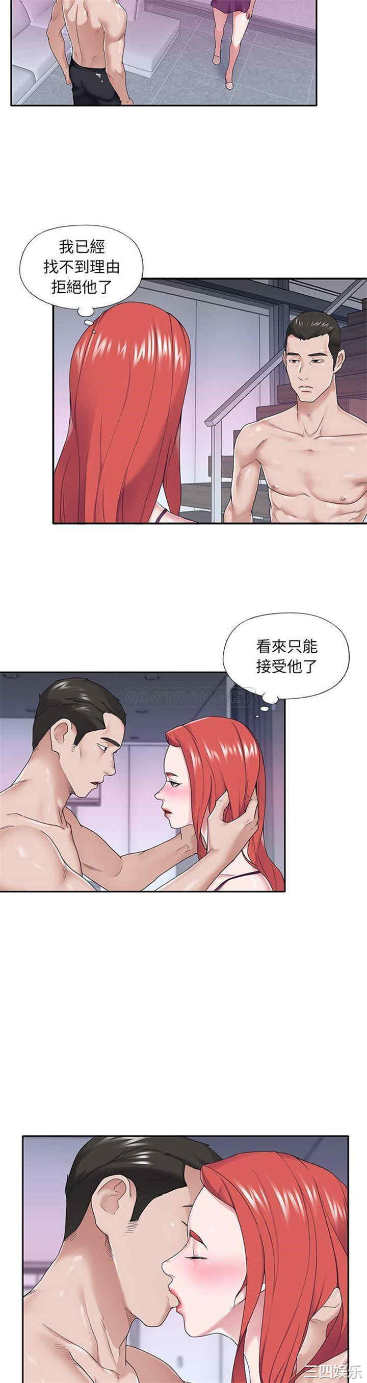 韩国漫画特殊佣人/我的专属管家韩漫_特殊佣人/我的专属管家-第28话在线免费阅读-韩国漫画-第5张图片