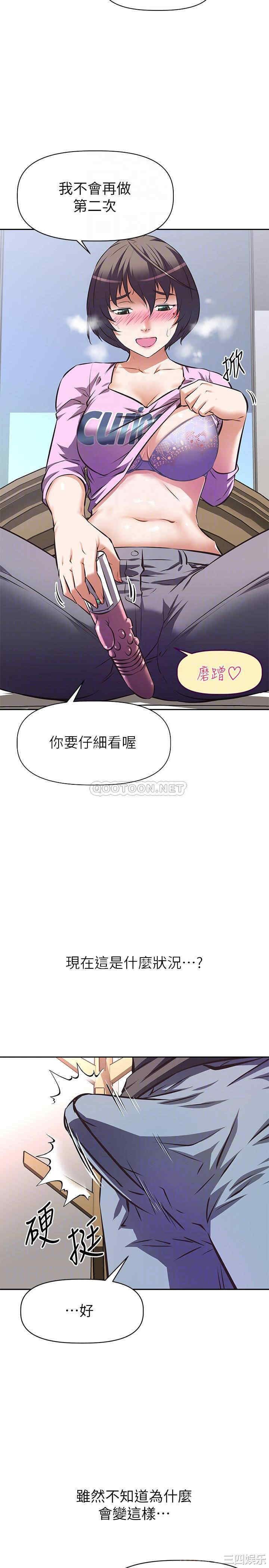 韩国漫画韩漫_阿姨不可以坏坏-第8话在线免费阅读-韩国漫画-第8张图片