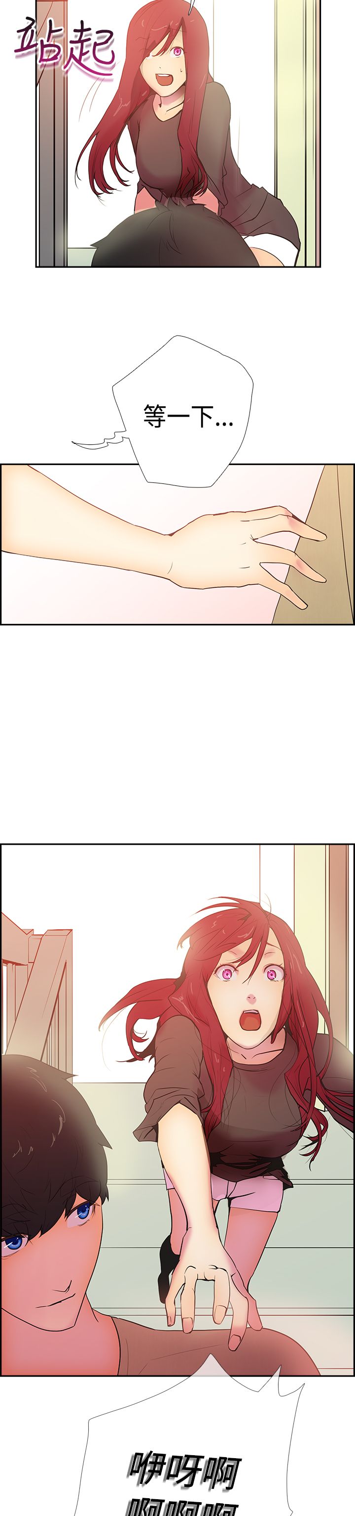 韩国漫画谁把他给吃了韩漫_谁把他给吃了-第12话在线免费阅读-韩国漫画-第29张图片