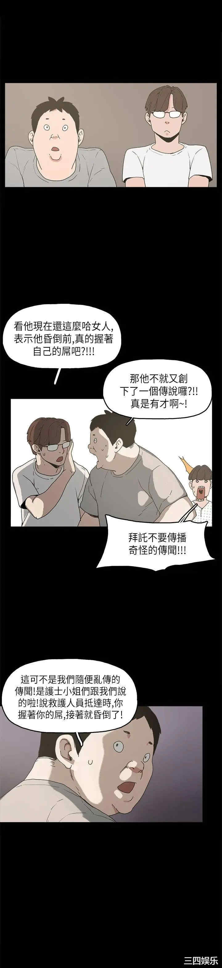 韩国漫画崔强性气与朴银慧韩漫_崔强性气与朴银慧-第11话在线免费阅读-韩国漫画-第15张图片