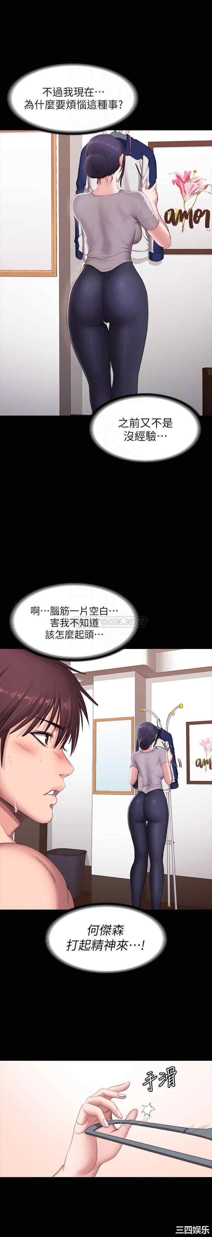 韩国漫画韩漫_健身教练-第68话在线免费阅读-韩国漫画-第6张图片