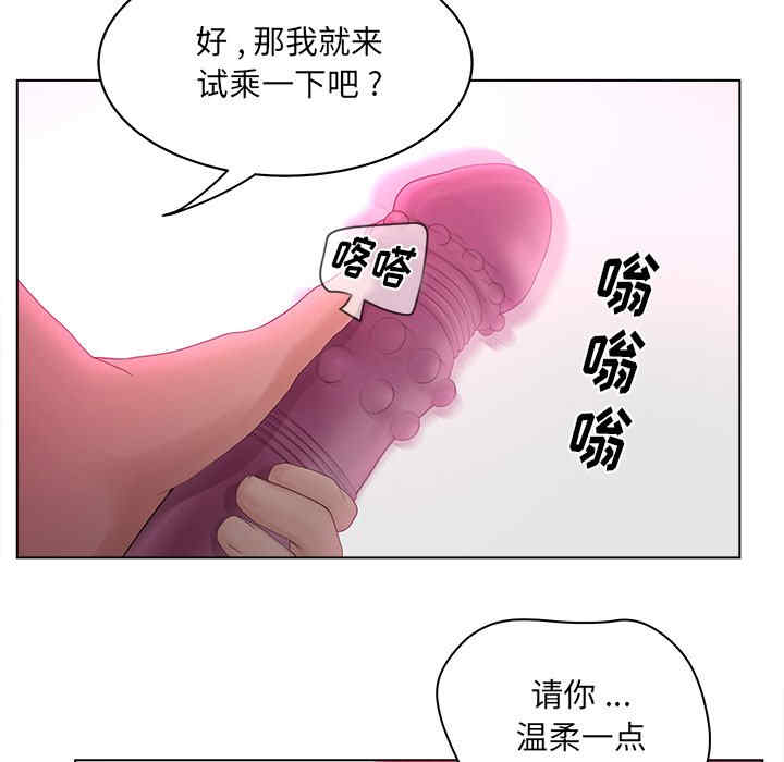 韩国漫画认养女/意外的秘密交易韩漫_认养女/意外的秘密交易-第14话在线免费阅读-韩国漫画-第29张图片