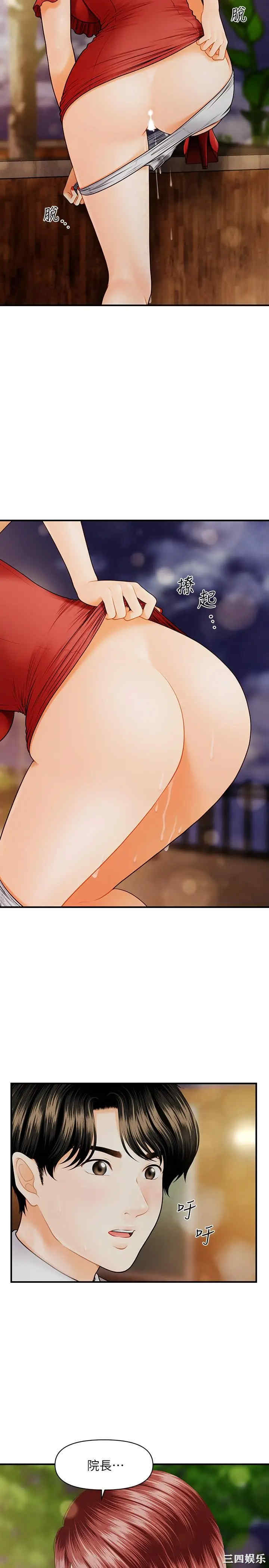 韩国漫画韩漫_医美奇鸡-第10话在线免费阅读-韩国漫画-第28张图片