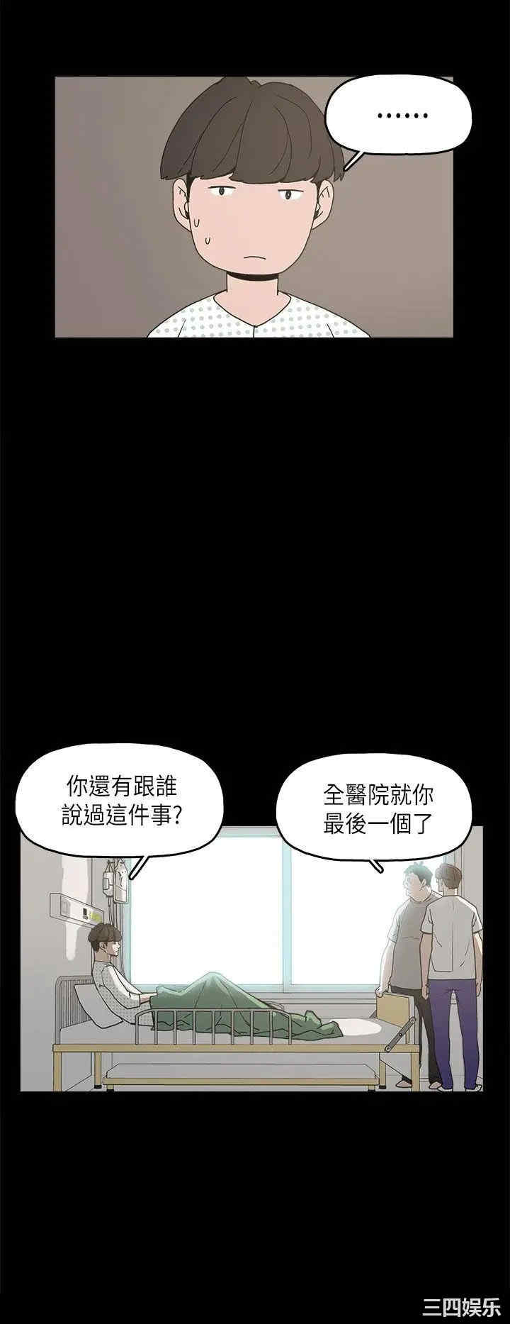 韩国漫画崔强性气与朴银慧韩漫_崔强性气与朴银慧-第11话在线免费阅读-韩国漫画-第16张图片