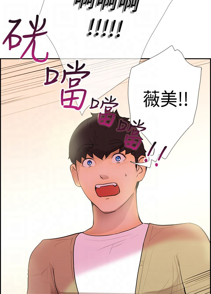 韩国漫画谁把他给吃了韩漫_谁把他给吃了-第12话在线免费阅读-韩国漫画-第30张图片