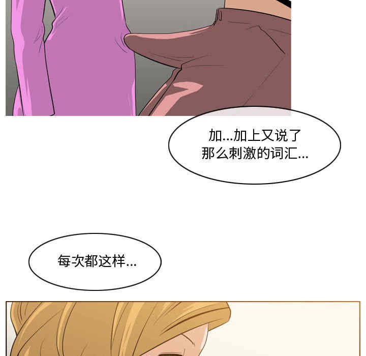 韩国漫画恶劣时代韩漫_恶劣时代-第11话在线免费阅读-韩国漫画-第61张图片