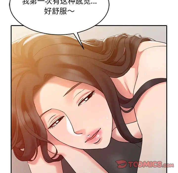 韩国漫画调阴妙手韩漫_调阴妙手-第7话在线免费阅读-韩国漫画-第90张图片