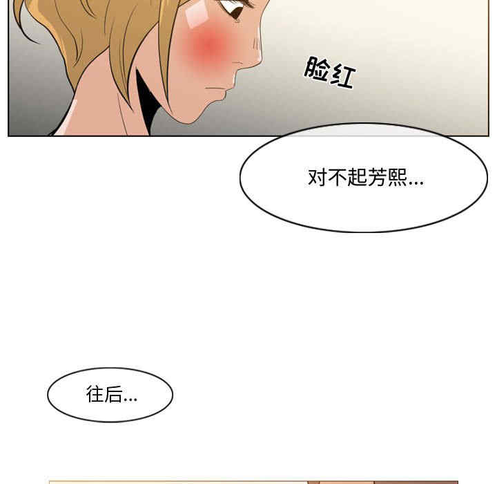 韩国漫画恶劣时代韩漫_恶劣时代-第11话在线免费阅读-韩国漫画-第62张图片