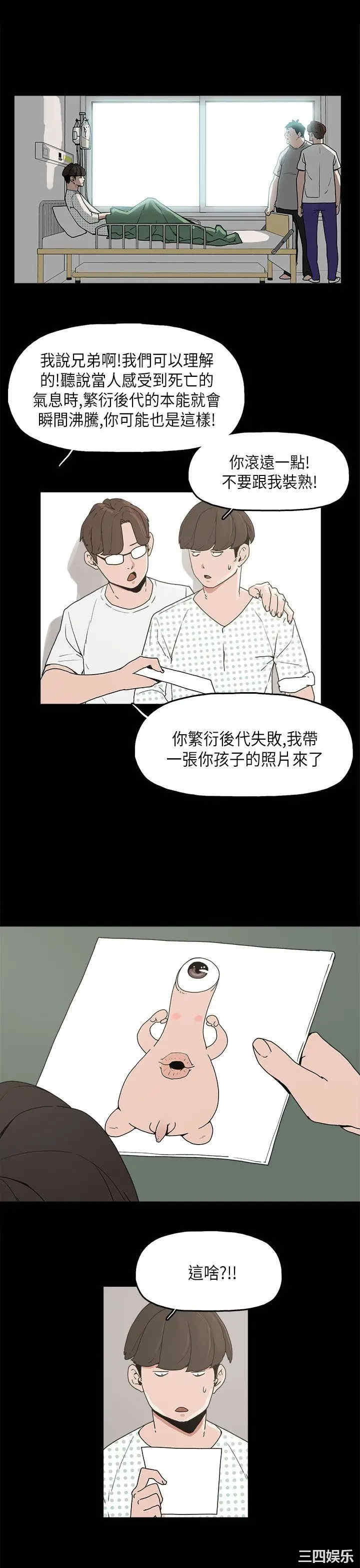 韩国漫画崔强性气与朴银慧韩漫_崔强性气与朴银慧-第11话在线免费阅读-韩国漫画-第17张图片