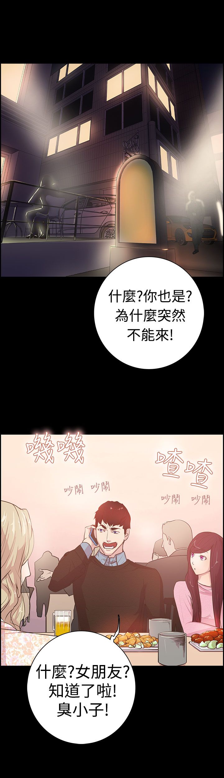 韩国漫画谁把他给吃了韩漫_谁把他给吃了-第一话在线免费阅读-韩国漫画-第11张图片