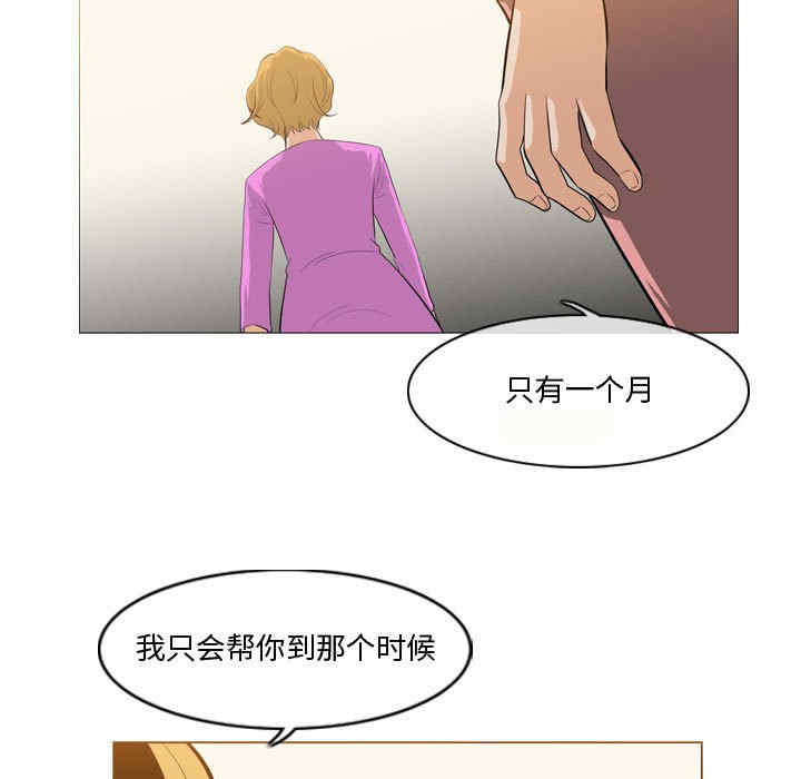 韩国漫画恶劣时代韩漫_恶劣时代-第11话在线免费阅读-韩国漫画-第63张图片