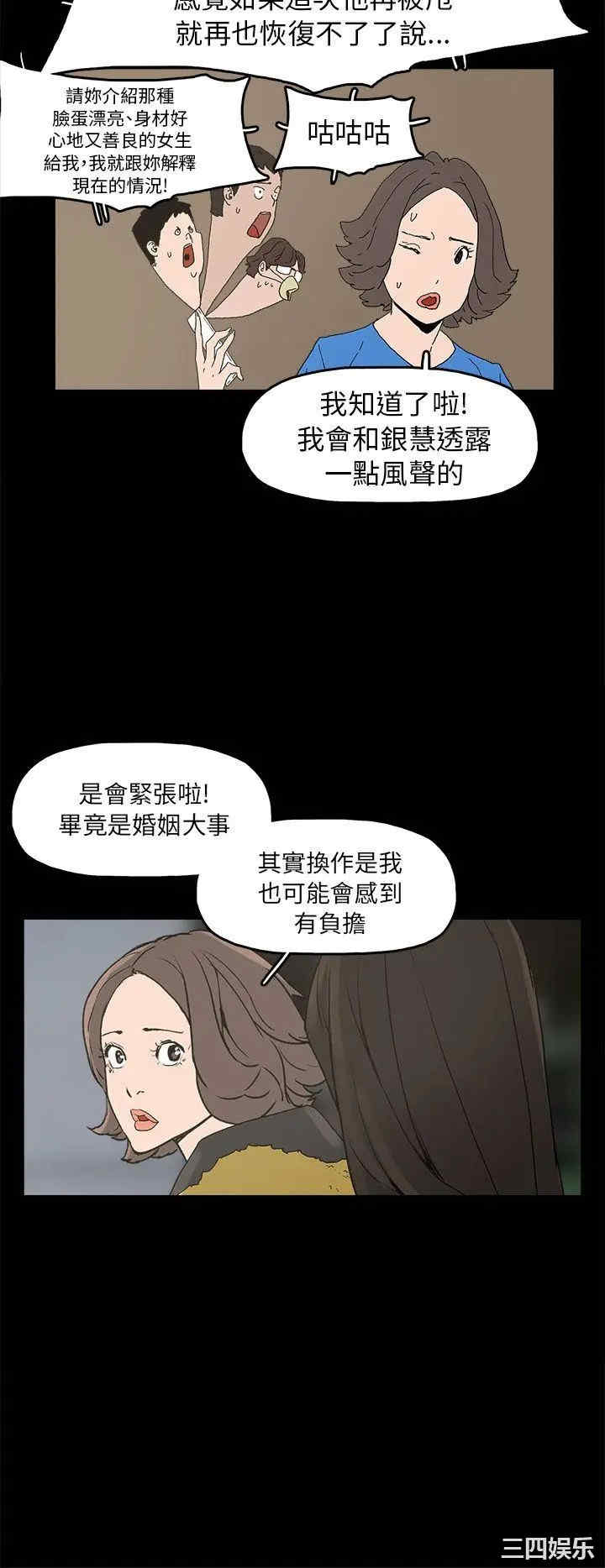 韩国漫画崔强性气与朴银慧韩漫_崔强性气与朴银慧-第33话在线免费阅读-韩国漫画-第18张图片